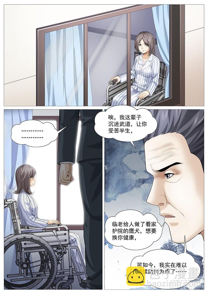 第一百八十四回：师父的决心-第53话