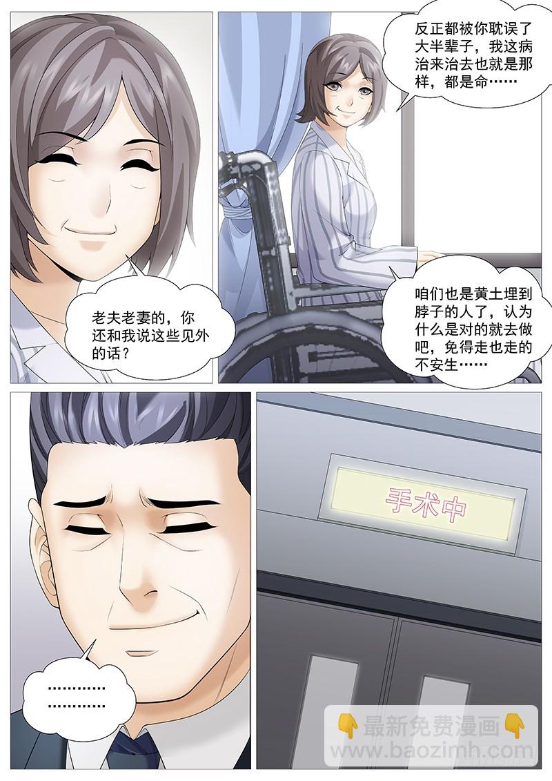 第一百八十四回：师父的决心-第53话