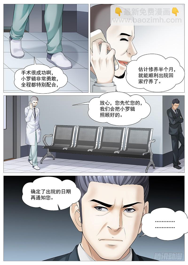 第一百八十四回：师父的决心-第53话