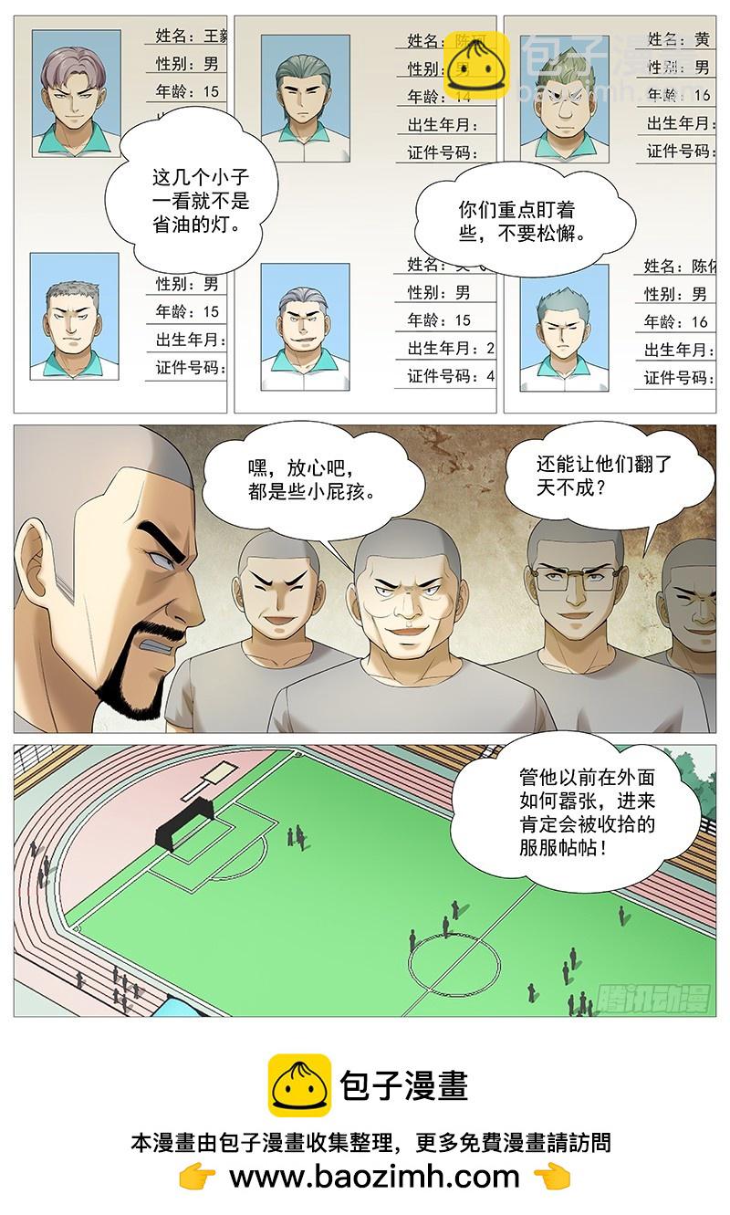 第一百八十六回：暗潮上涌-第55话