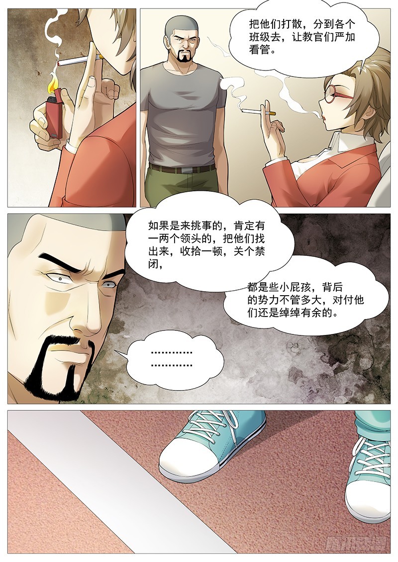 第一百八十六回：暗潮上涌-第55话