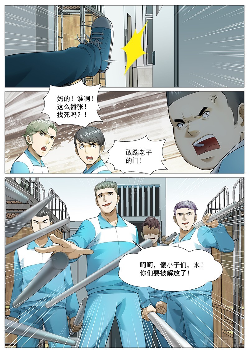 第一百八十八回：造反了！-第57话