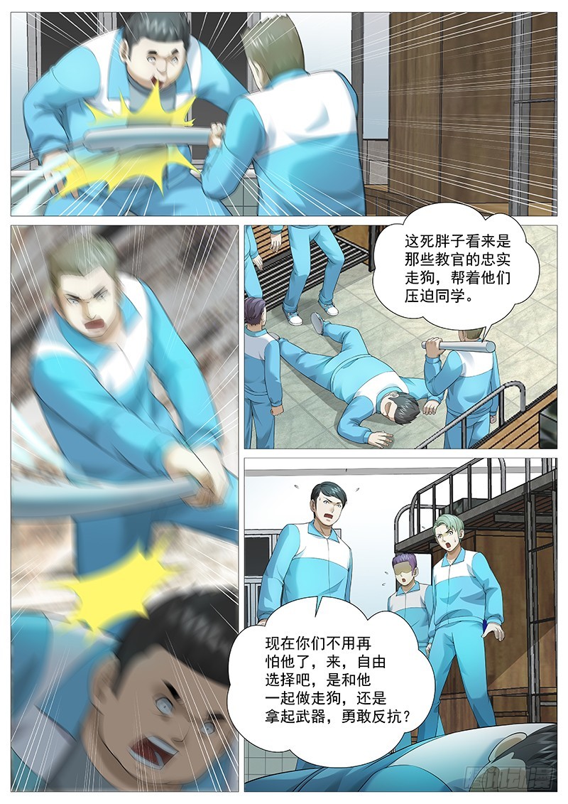 第一百八十八回：造反了！-第57话