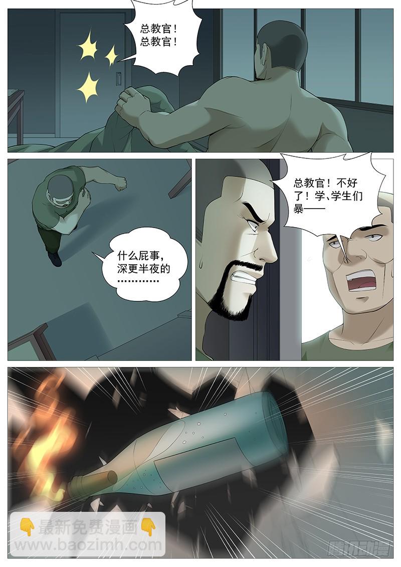 第一百八十八回：造反了！-第57话