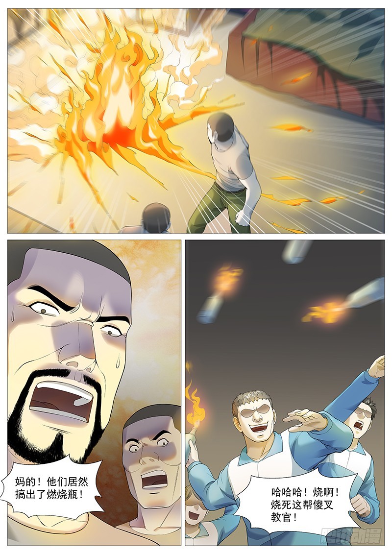 第一百八十八回：造反了！-第57话