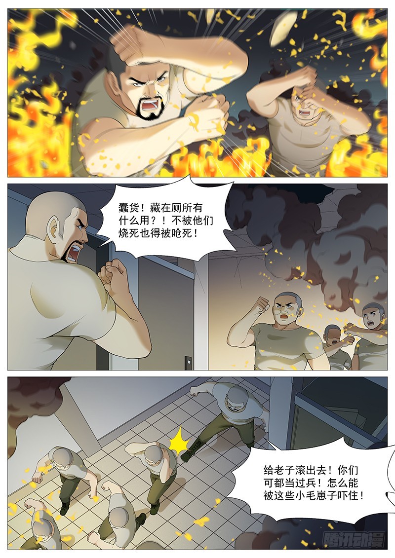 第一百九十回：小聪明-第59话