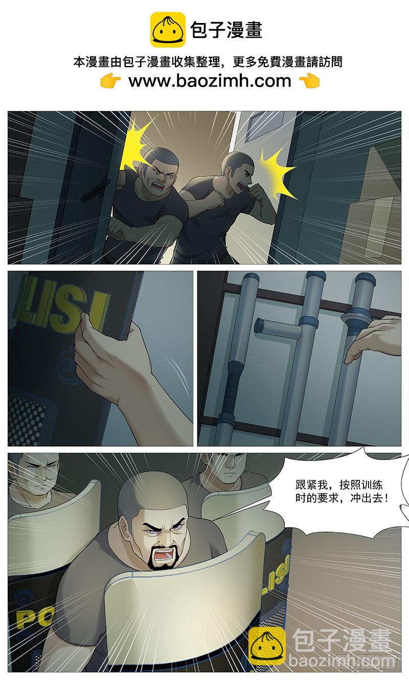 第一百九十回：小聪明-第59话