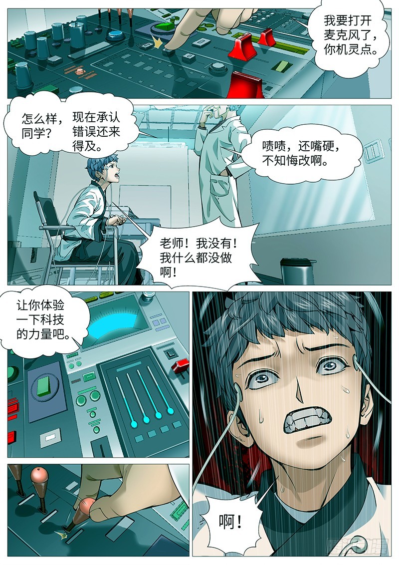 第一百九十二回：故人重逢-第61话