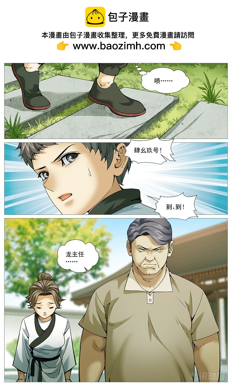 第一百九十二回：故人重逢-第61话