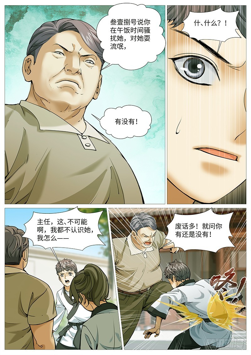 第一百九十二回：故人重逢-第61话