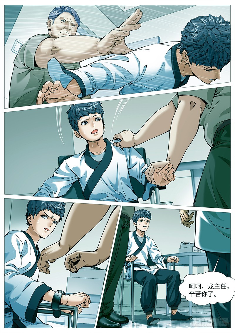 第一百九十二回：故人重逢-第61话