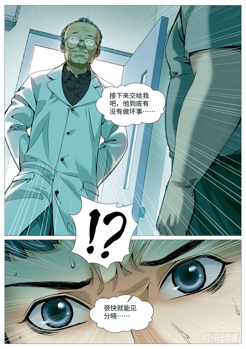 第一百九十二回：故人重逢-第61话