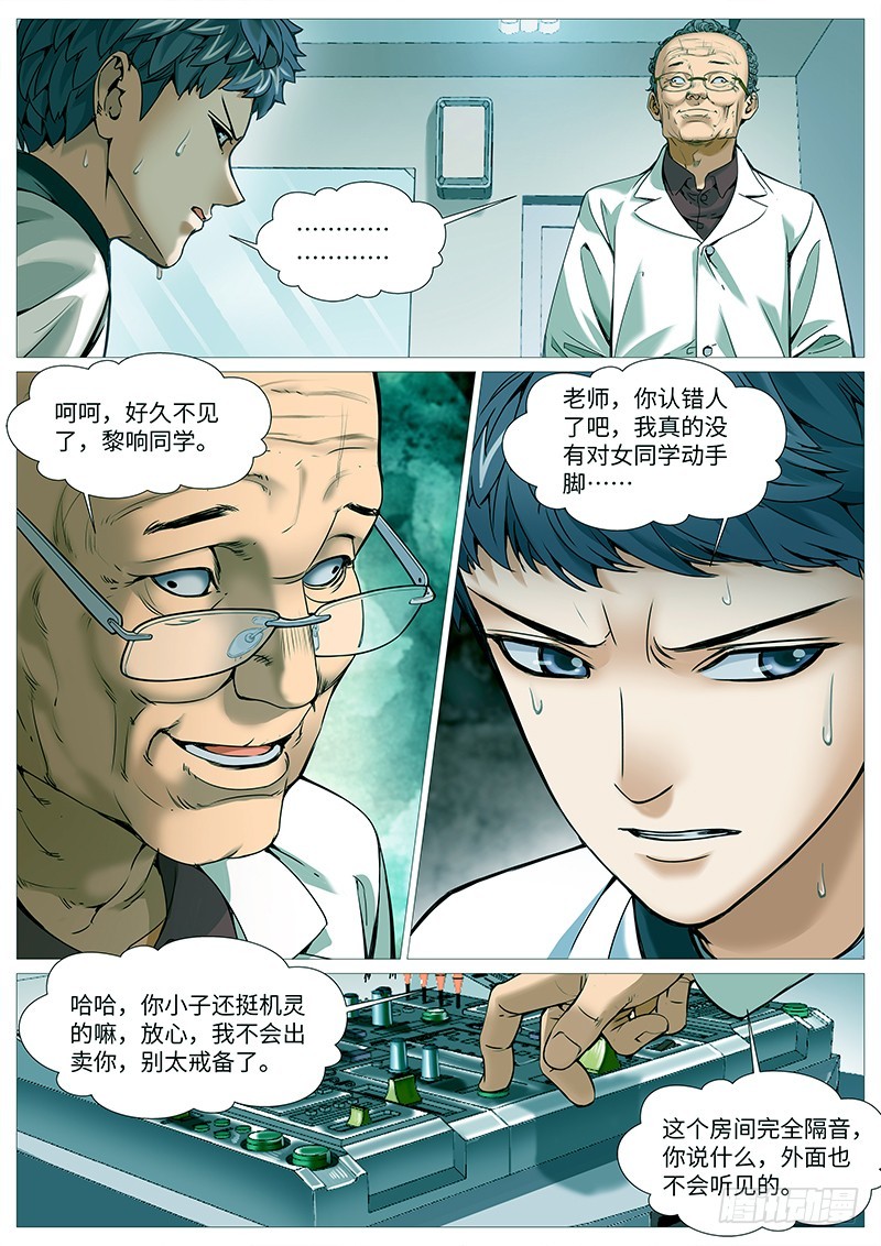 第一百九十二回：故人重逢-第61话