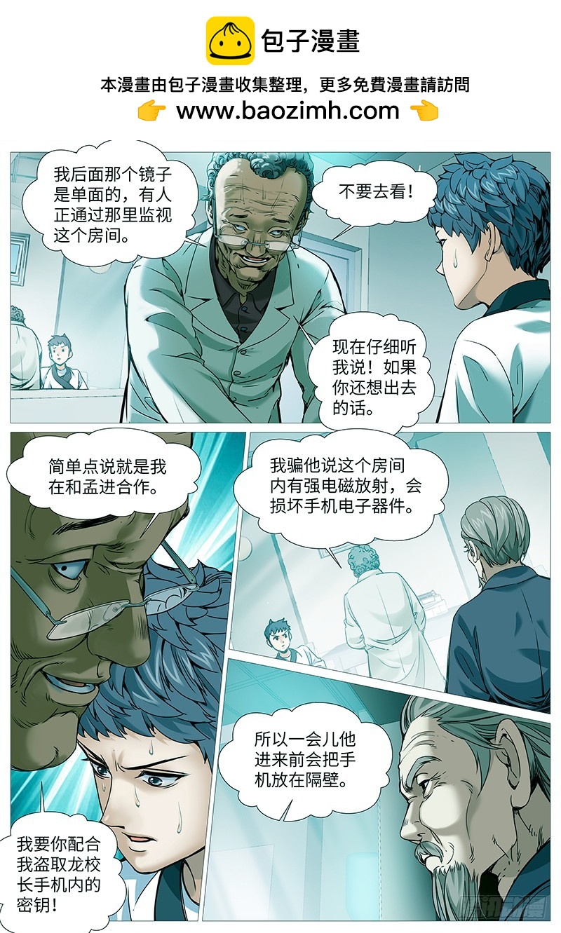 第一百九十二回：故人重逢-第61话