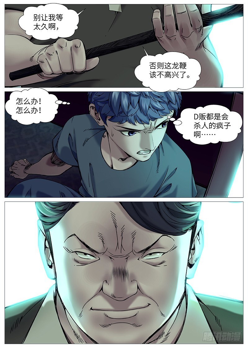 第一百九十六回：贼喊捉贼-第65话