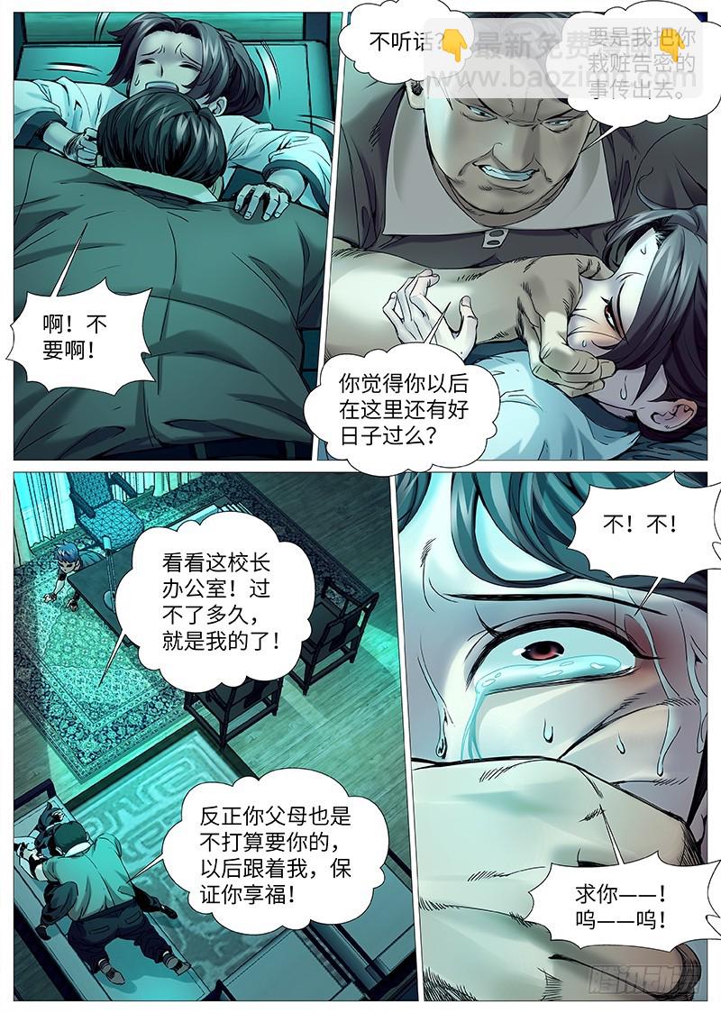 第一百九十六回：贼喊捉贼-第65话