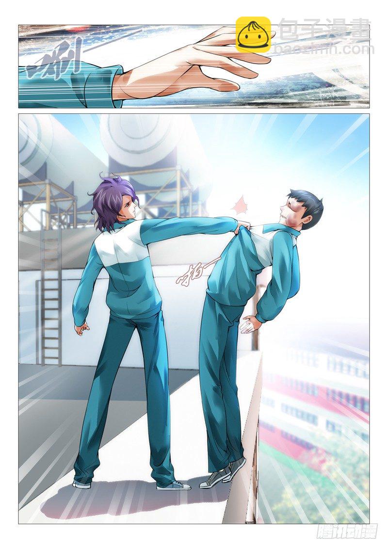 第三回：意外的交易-第3话