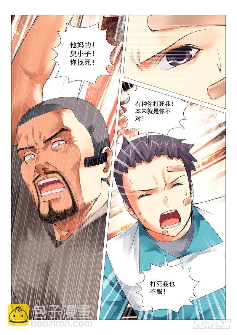 第二十一回：株连诛心-第21话