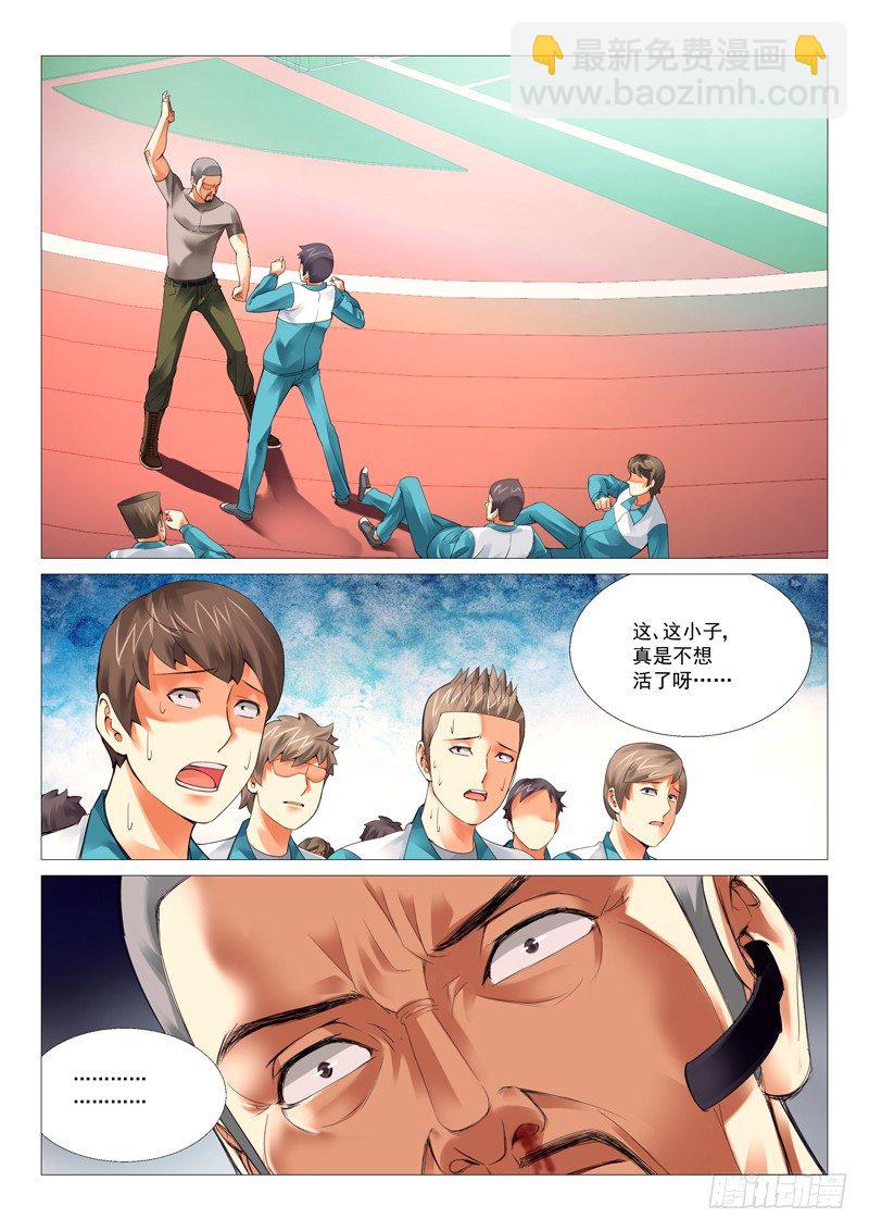 第二十一回：株连诛心-第21话