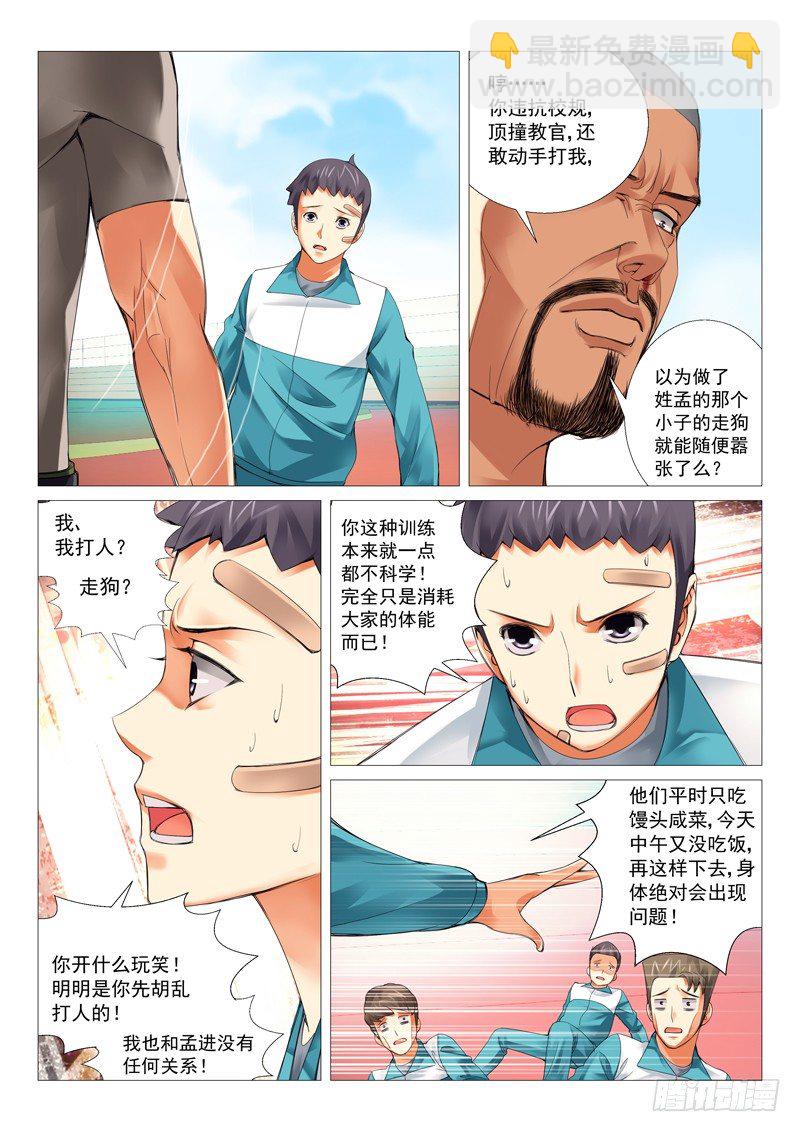 第二十一回：株连诛心-第21话