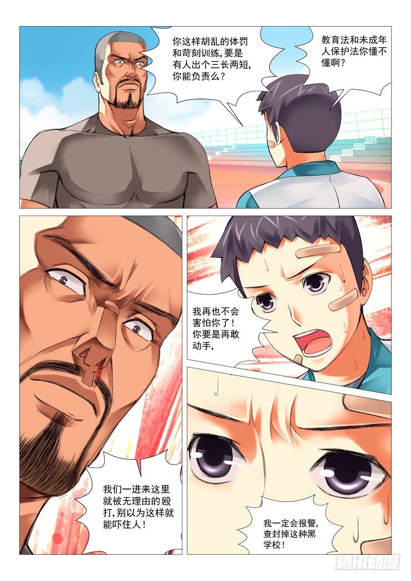 第二十一回：株连诛心-第21话