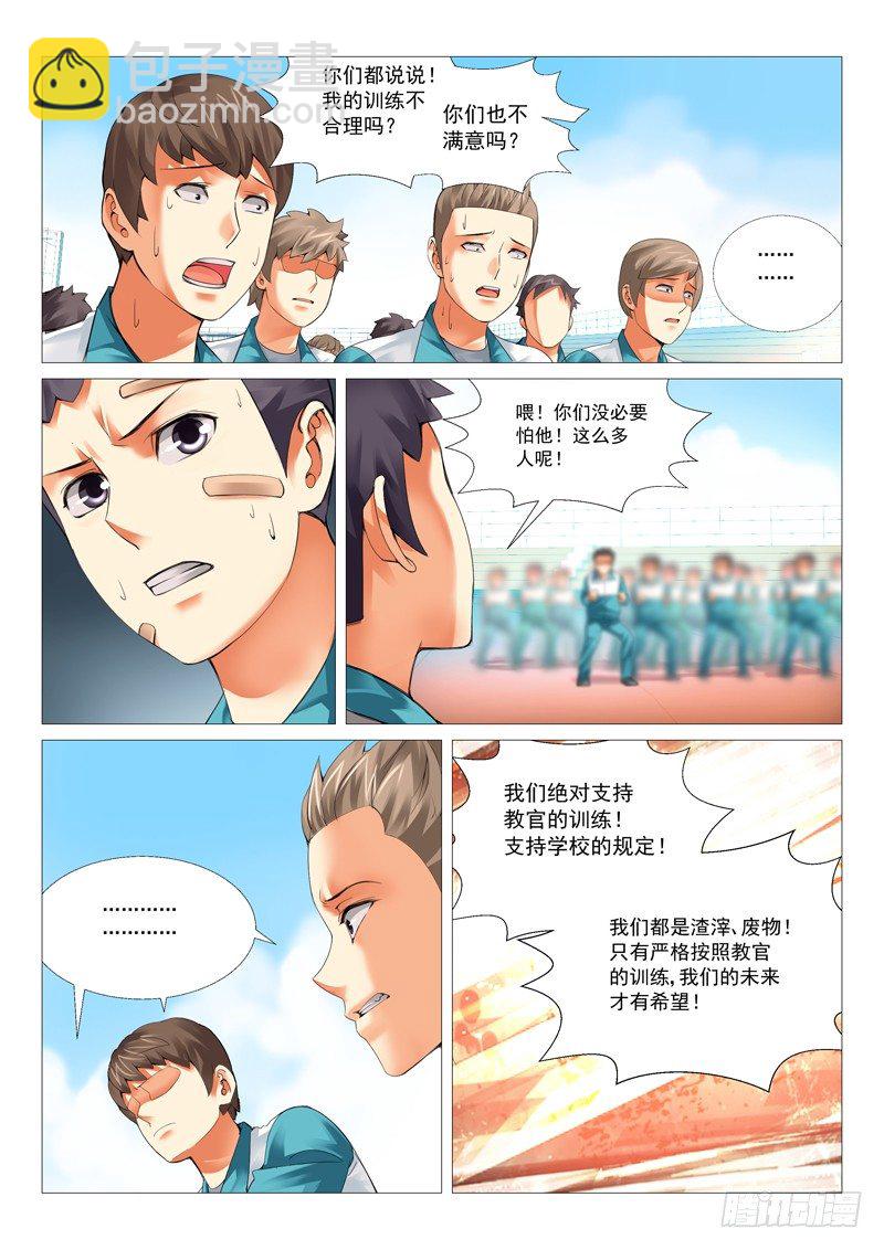 第二十一回：株连诛心-第21话