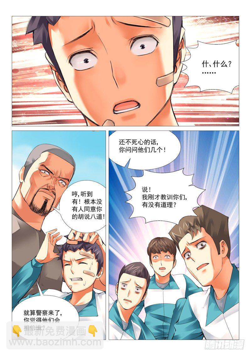 第二十一回：株连诛心-第21话