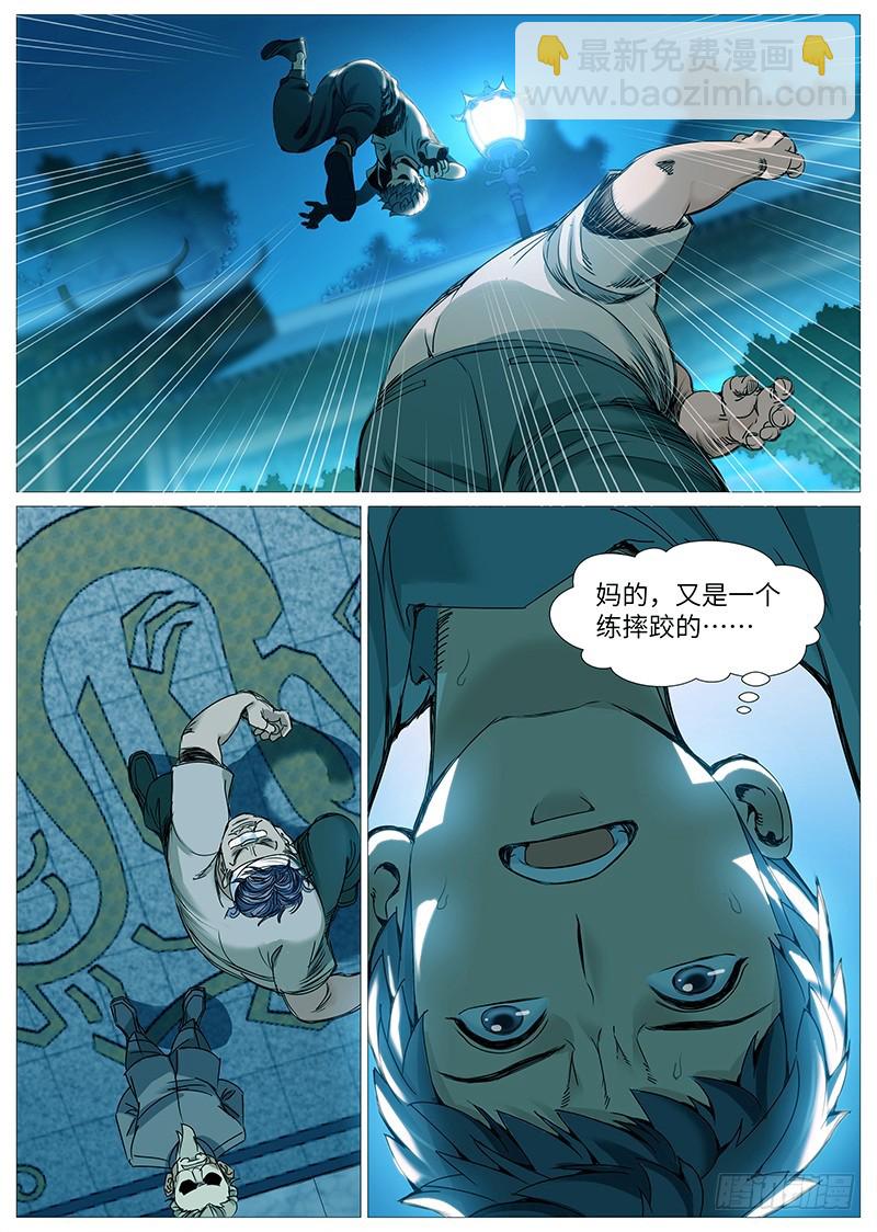 第二百回：严刑逼供-第69话