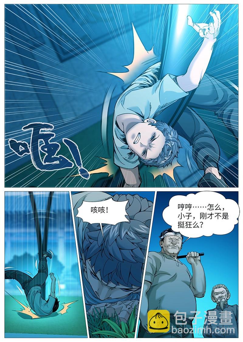 第二百回：严刑逼供-第69话