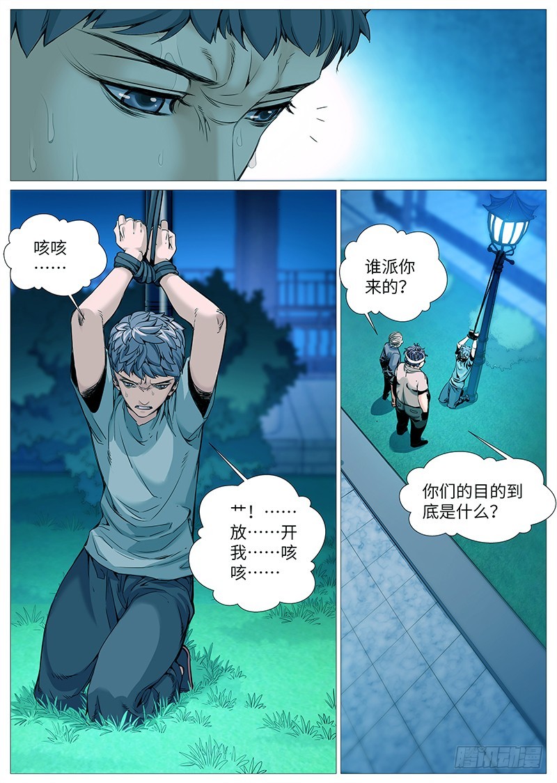 第二百回：严刑逼供-第69话