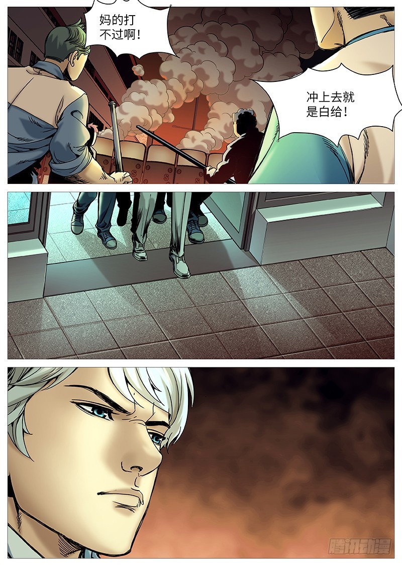 第二百零二回：持续动乱-第71话