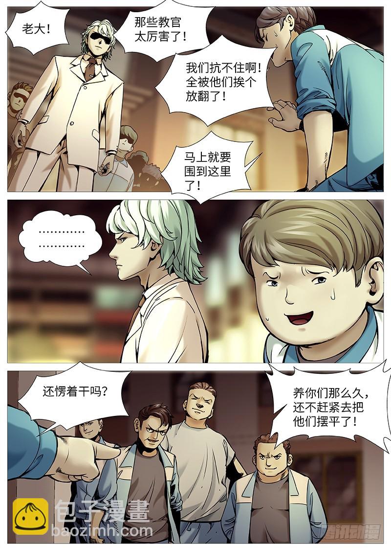 第二百零二回：持续动乱-第71话