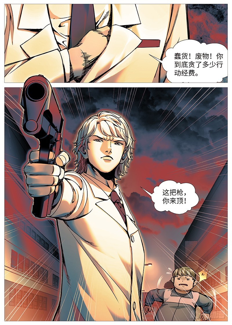 第二百零四回：全然不退！-第73话