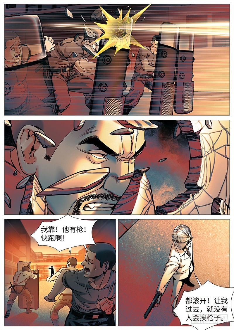 第二百零四回：全然不退！-第73话