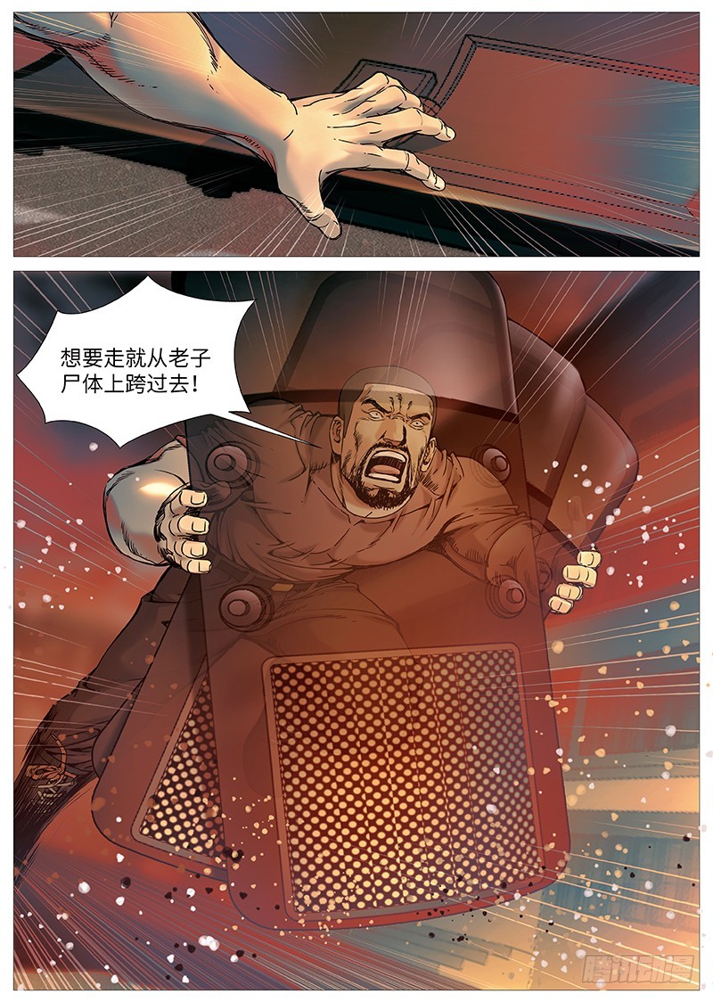 第二百零四回：全然不退！-第73话