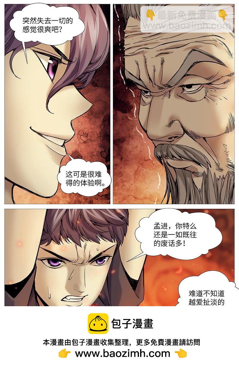 第二百零六回：刻骨之仇-第155话