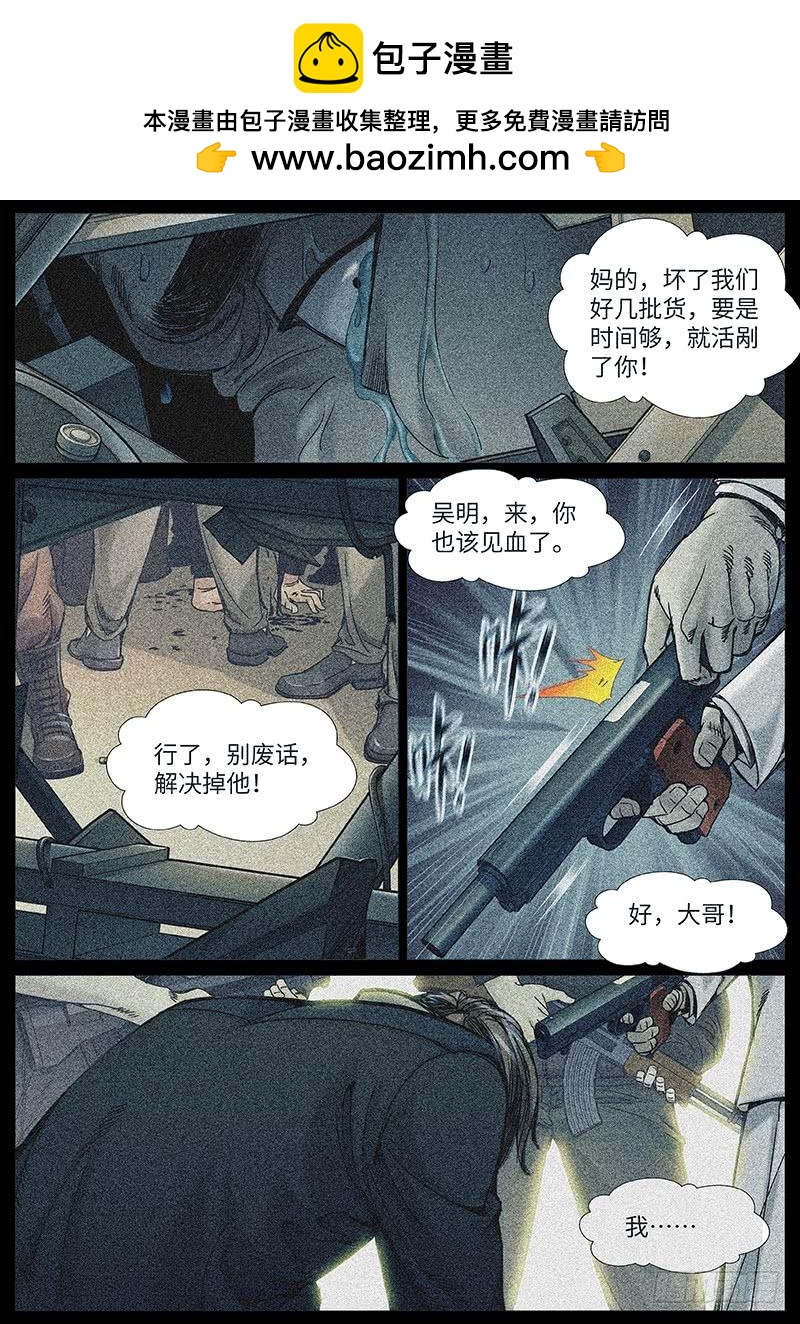 第二百零六回：刻骨之仇-第155话