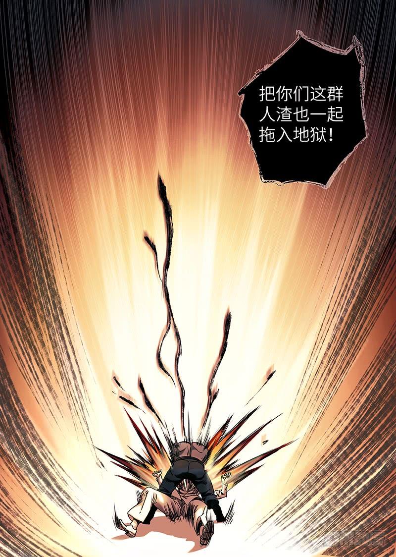 第二百零六回：刻骨之仇-第155话