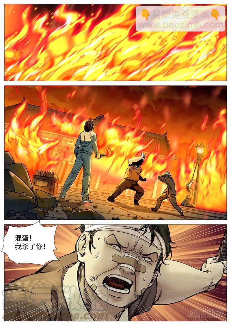 第二百零六回：刻骨之仇-第155话