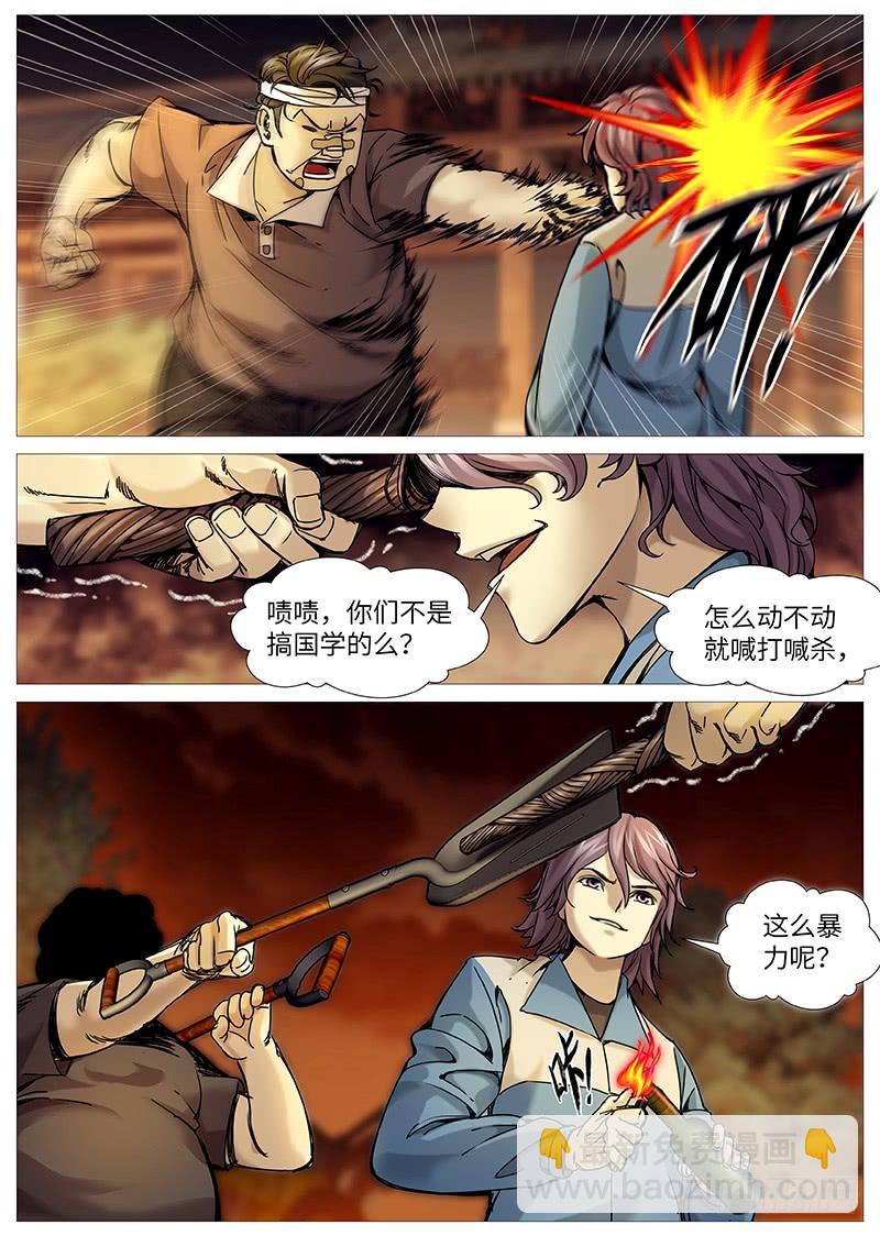 第二百零六回：刻骨之仇-第155话