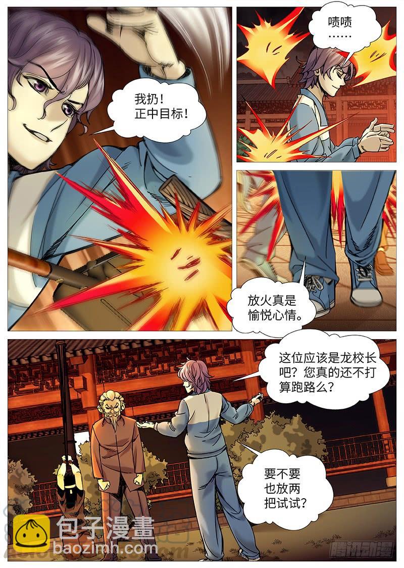 第二百零六回：刻骨之仇-第155话