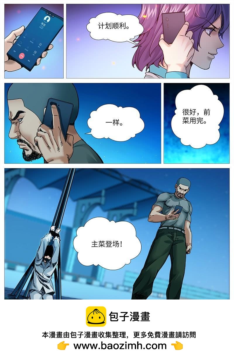 第二百零八回：难以压抑-第157话