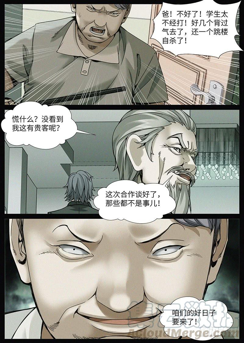 第二百零八回：难以压抑-第157话