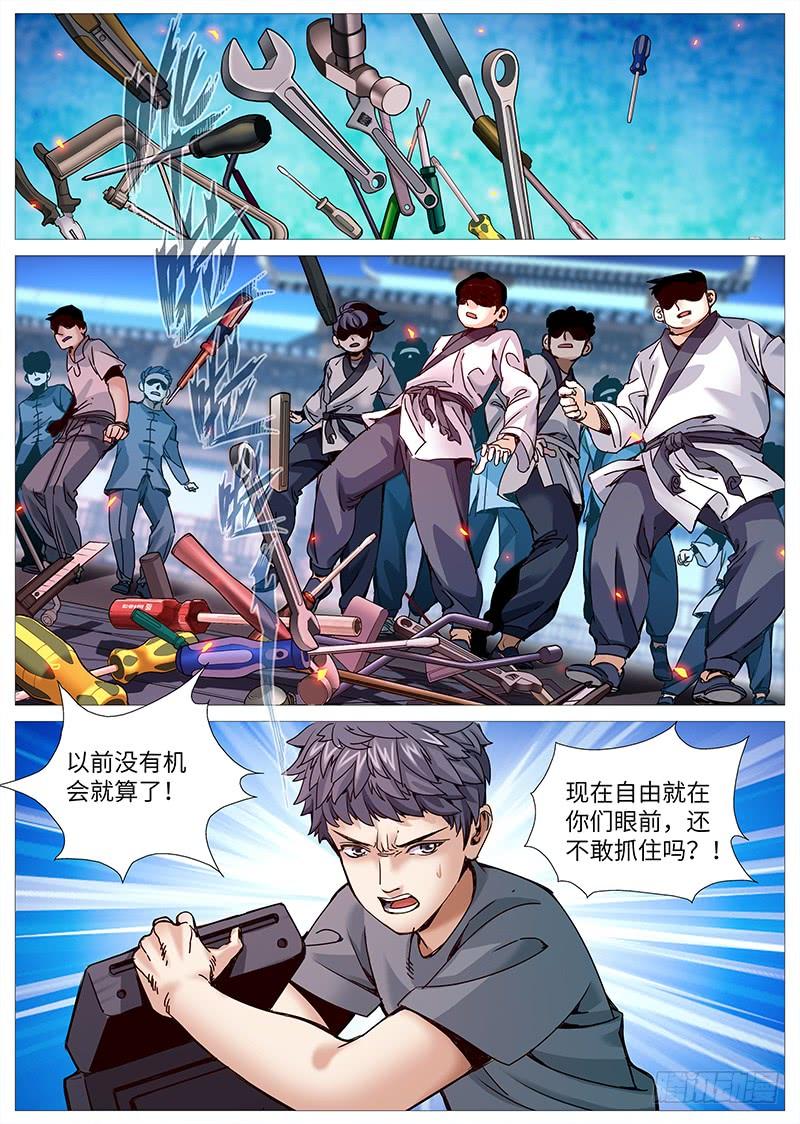 第二百零八回：难以压抑-第157话