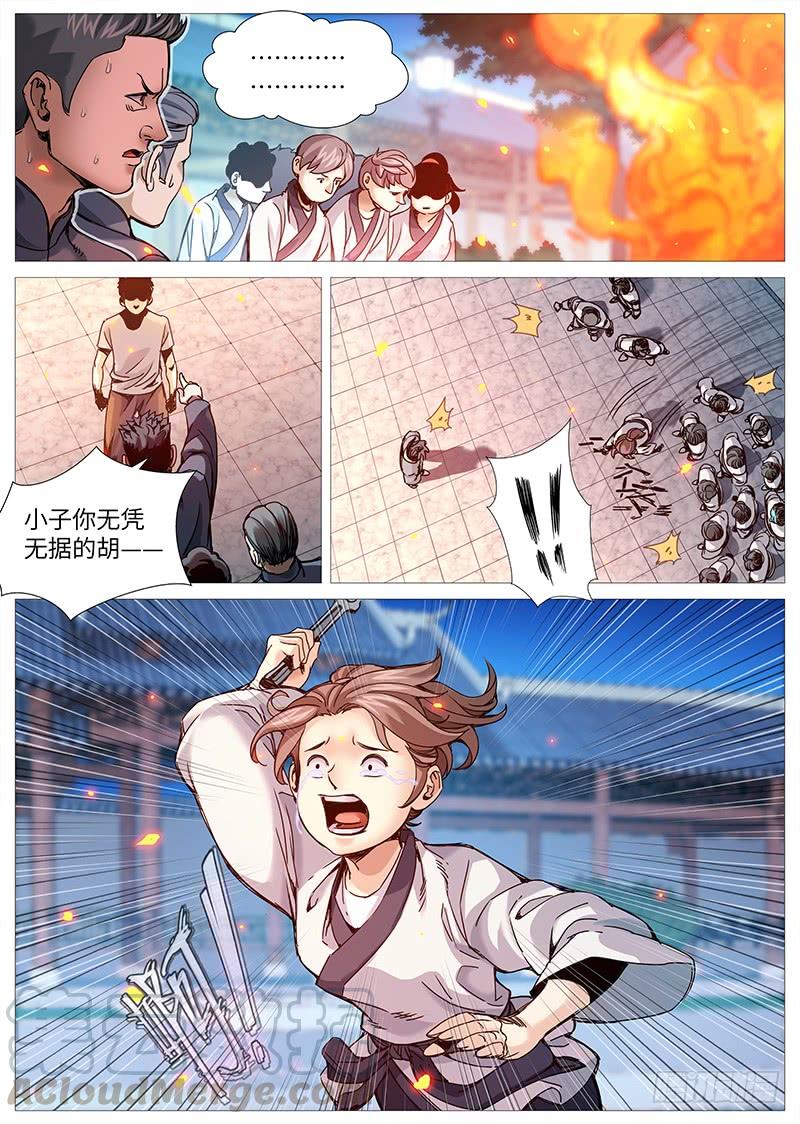 第二百零八回：难以压抑-第157话