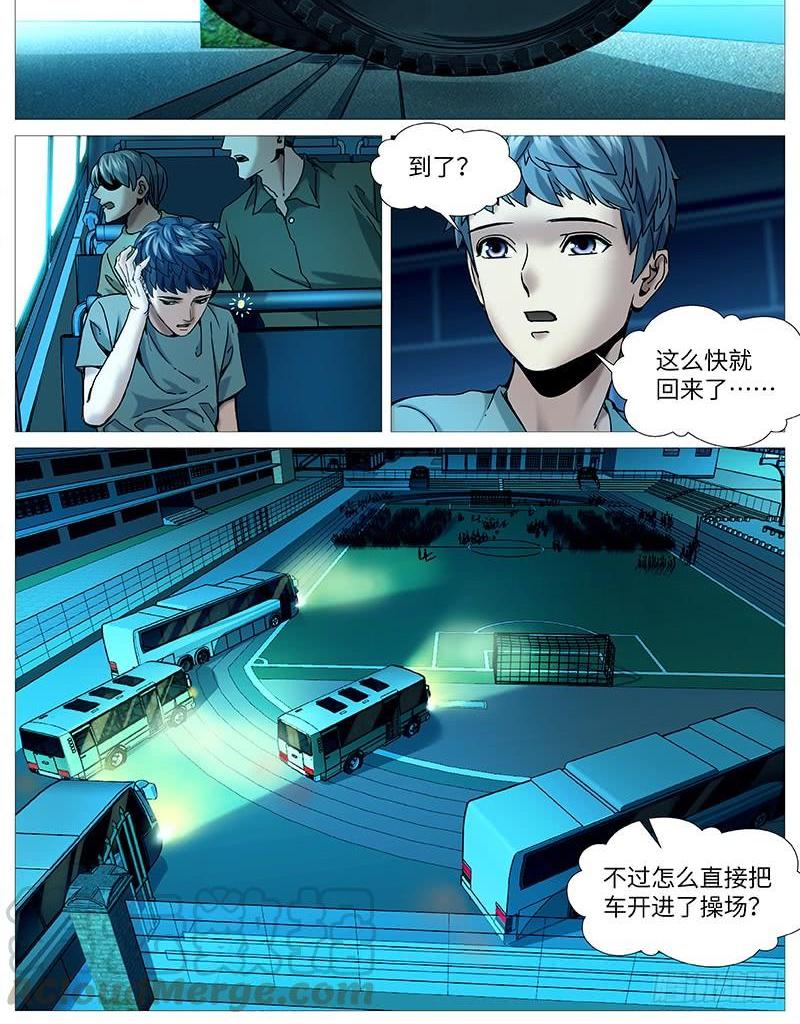 第二百一十一回：大哥来了-第165话