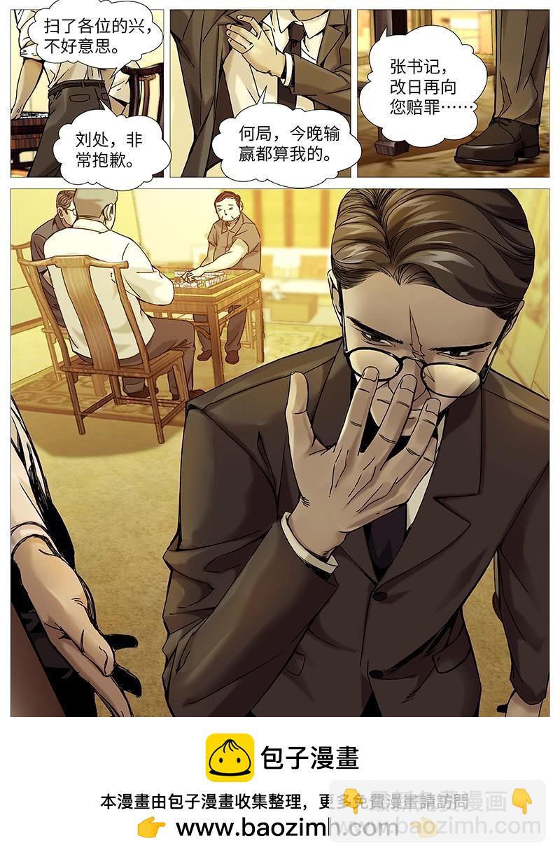 第二百一十一回：大哥来了-第165话