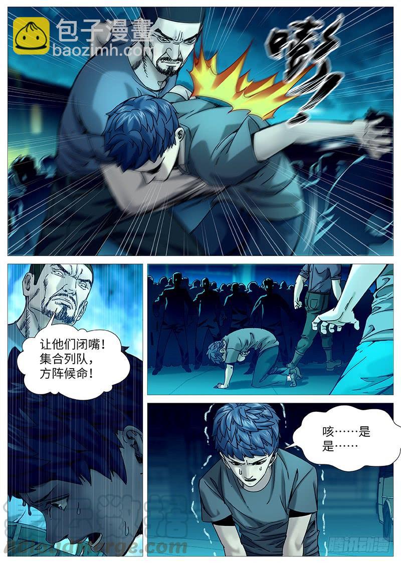 第二百一十一回：大哥来了-第165话