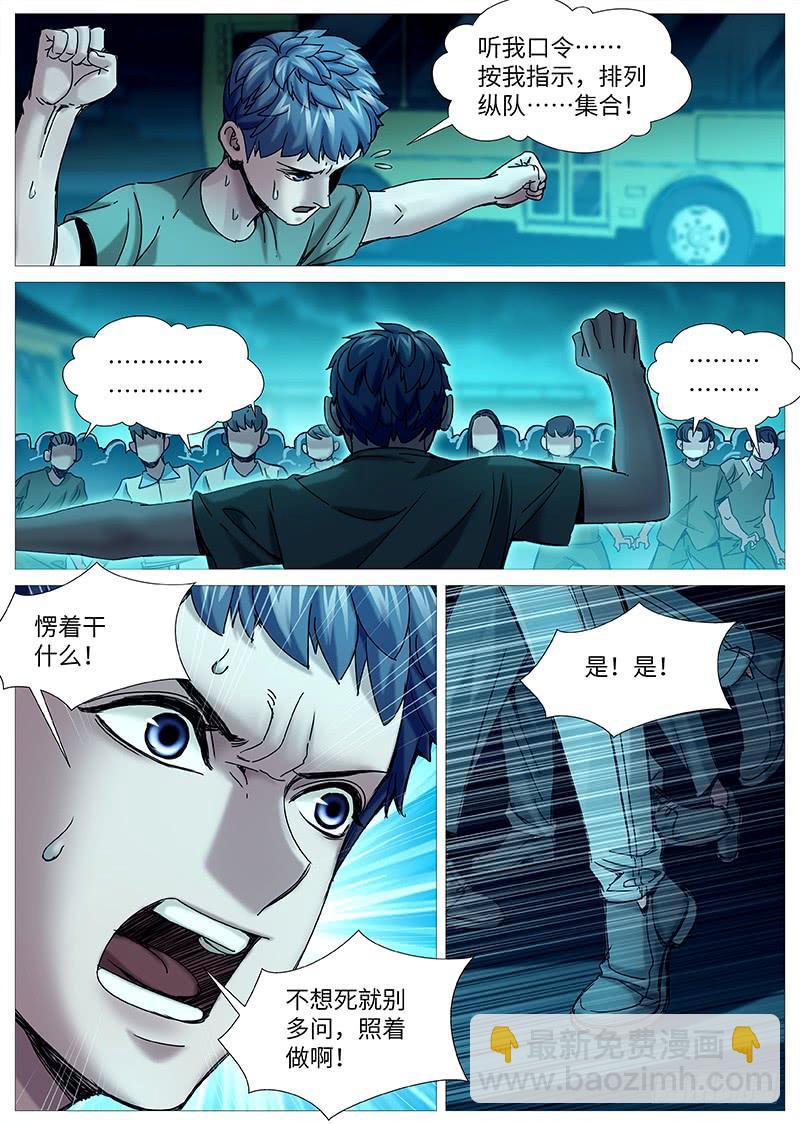 第二百一十一回：大哥来了-第165话