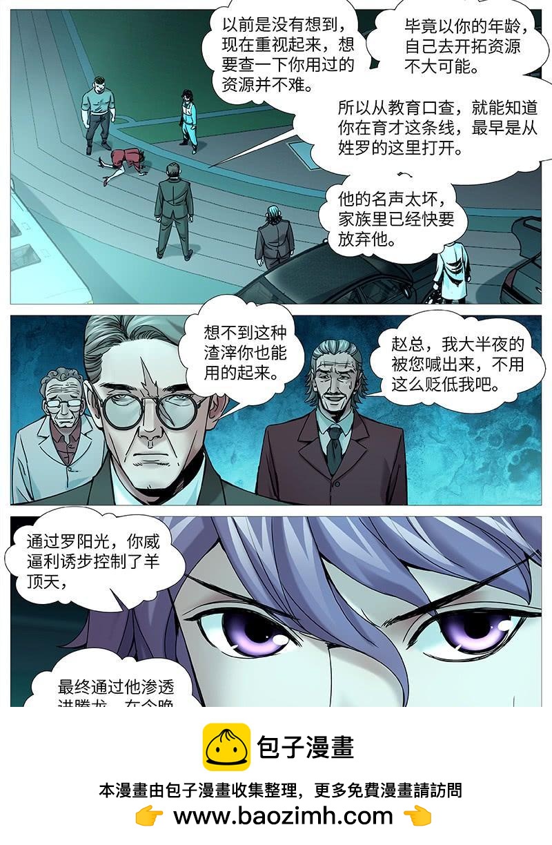 第二百一十三回：棋逢对手-第151话